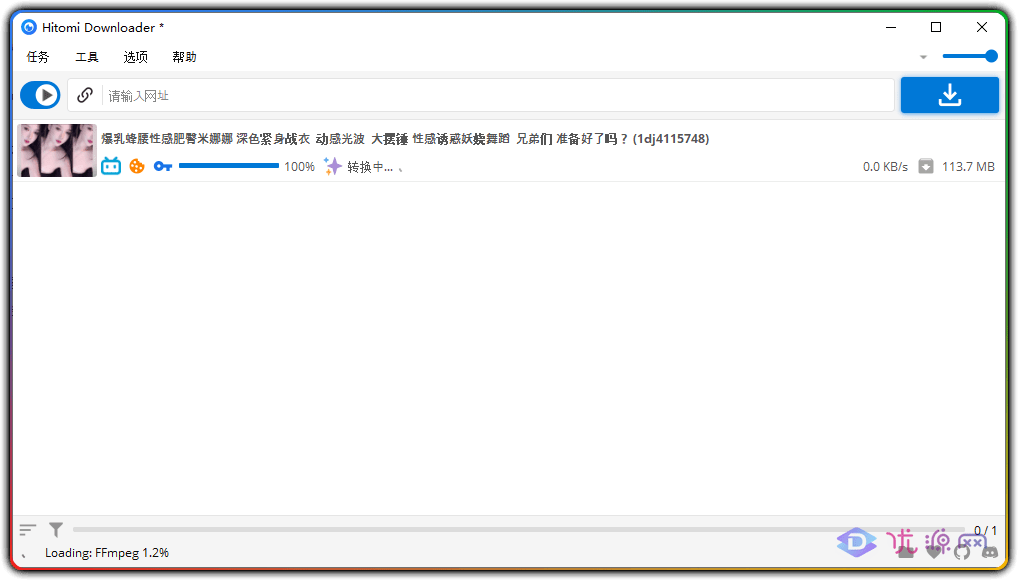 Hitomi Downloader v4.0 Windows多功能媒体下载器 - 优源网-优源网