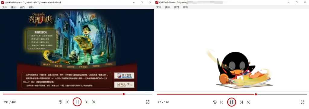 维念 Flash Player 独立播放器 v2.0.0 单文件便携版 - 优源网-优源网