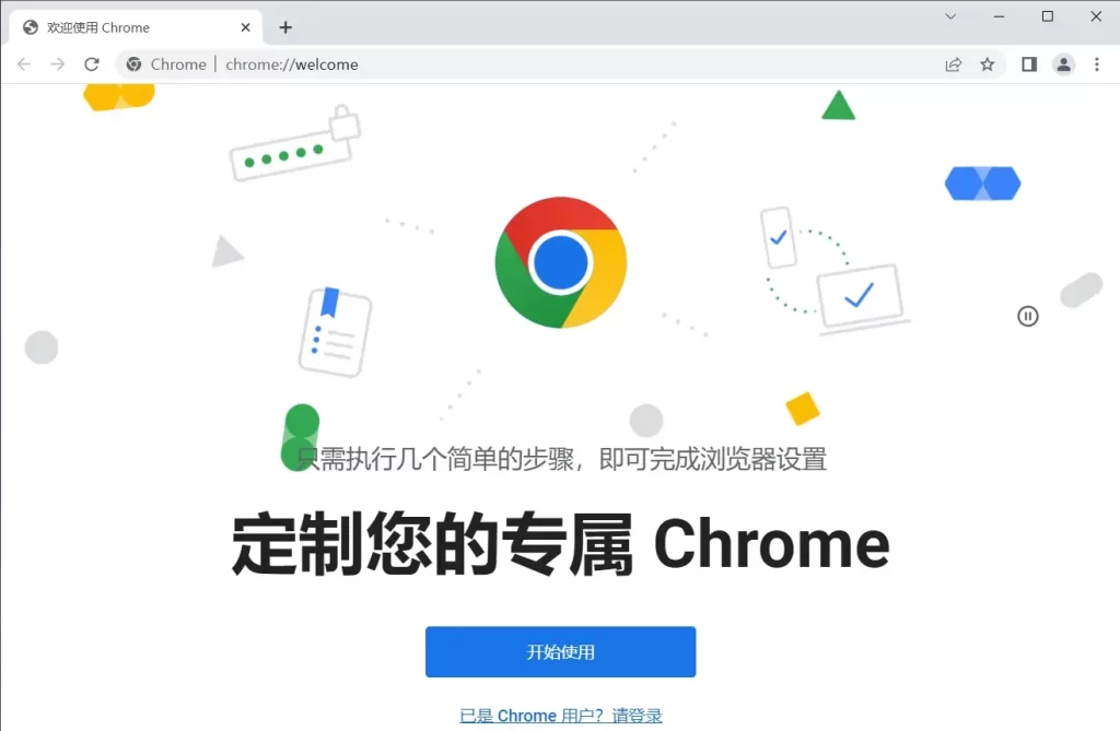 Google Chrome(谷歌浏览器) v120.0.6099.71 官方版离线安装包 - 优源网-优源网