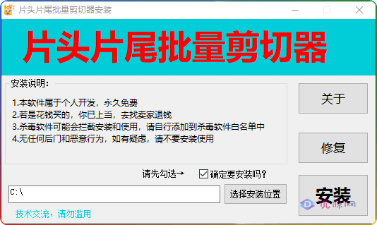 片头片尾批量剪切器 v2.0 批量剪片头片尾必备神器 - 优源网-优源网