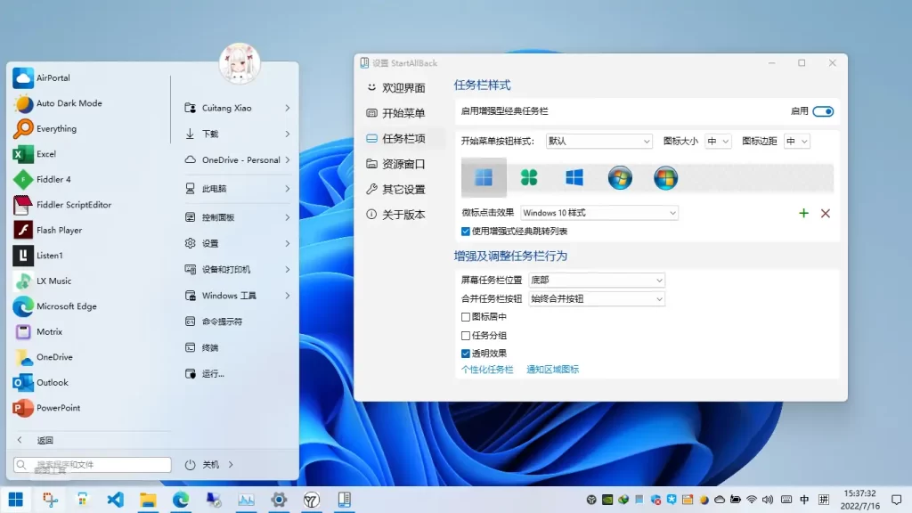 开始菜单增强工具 StartAllBack v3.7.3.4856 绿色安装版 - 优源网-优源网