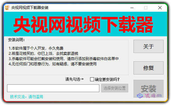 央视网视频下载器 v2.1 自媒体必备神器 - 优源网-优源网