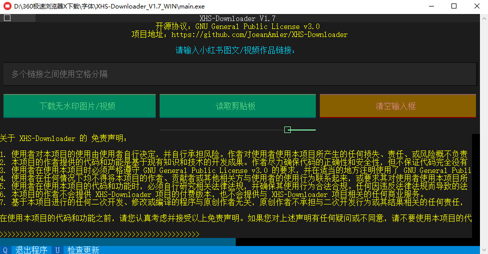 小红书作品批量下载工具 XHS-Downloader V1.7 - 优源网-优源网