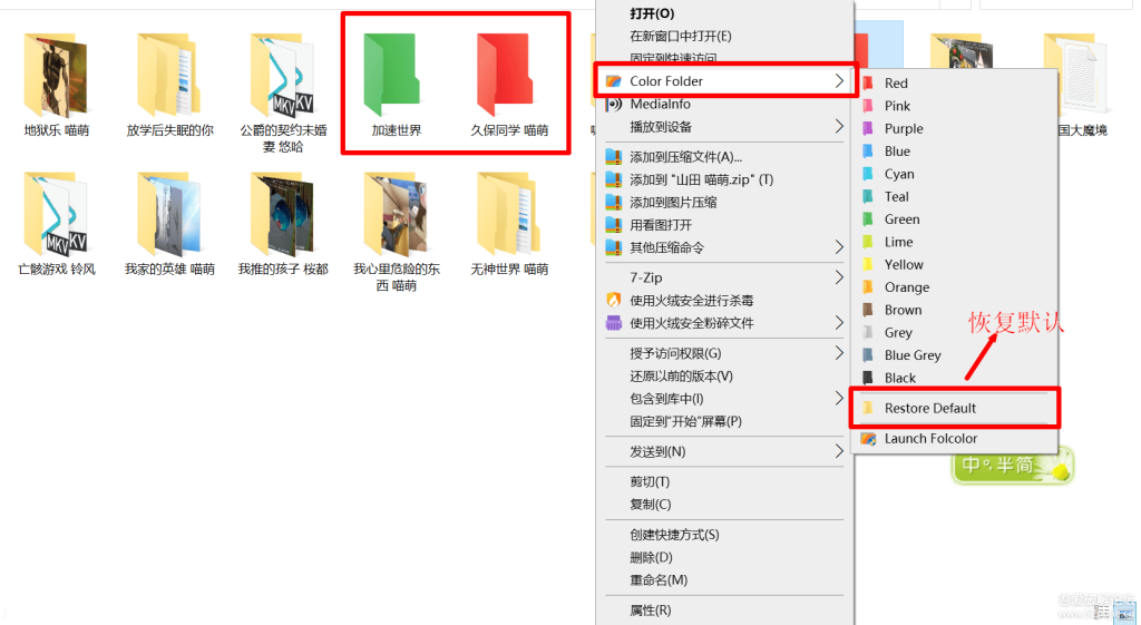 Folcolor 1.2.0  给文件夹图标添加自定义颜色 - 优源网-优源网