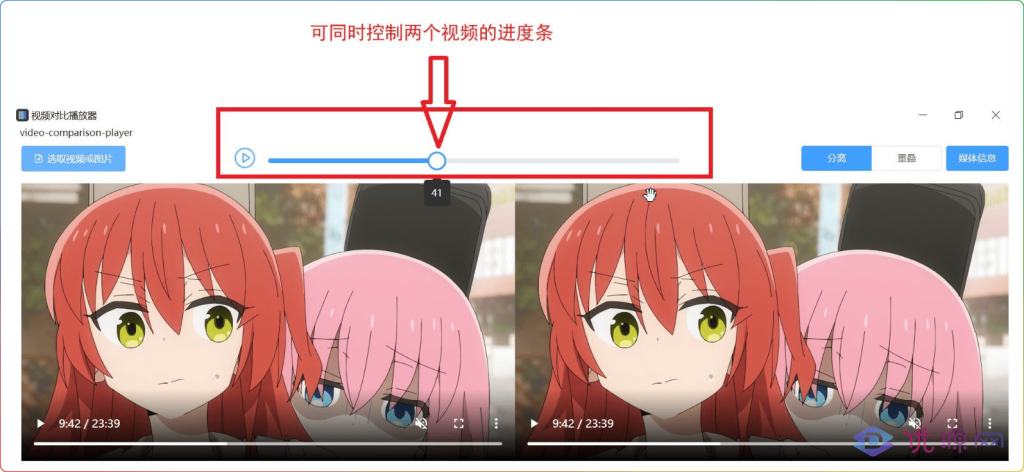 Video Comparison Player 2.0.0 视频对比播放器 - 优源网-优源网