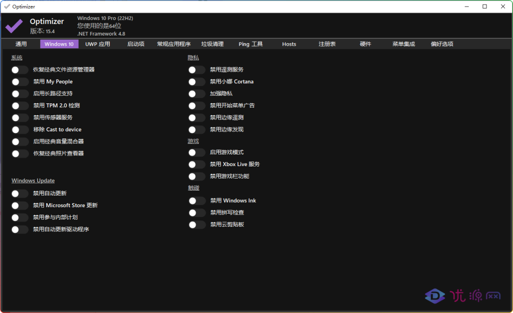 Optimizer 15.4系统优化清理工具单文件版  - 优源网-优源网