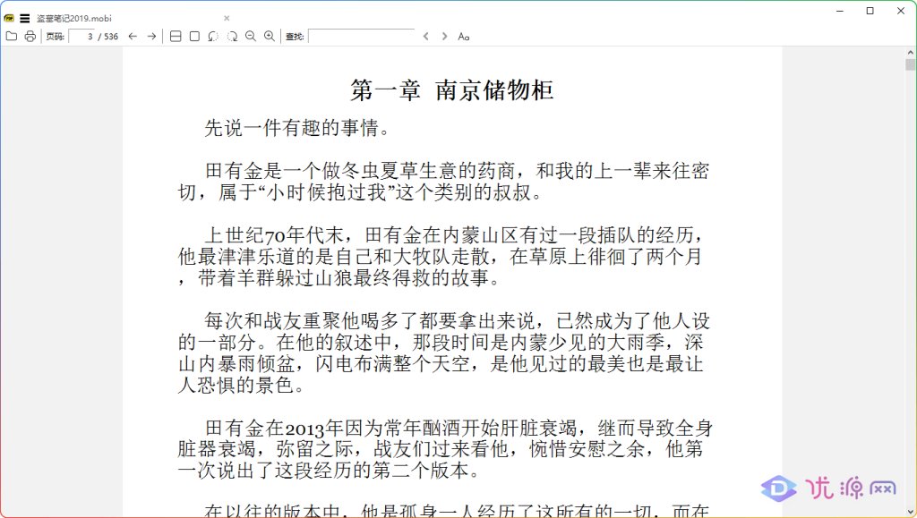 SumatraPDF v3.4.6 多功能PDF阅读器单文件版 - 优源网-优源网