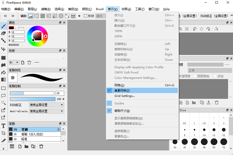 FireAlpaca 2.11.17 数字绘画软件 - 优源网-优源网