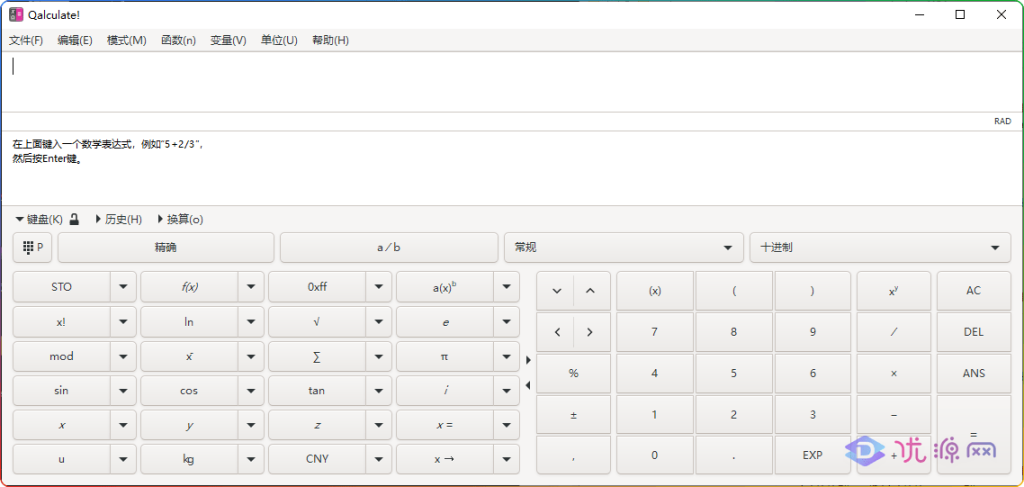 Qalculate! v4.7.0 多功能计算器便携中文版 - 优源网-优源网