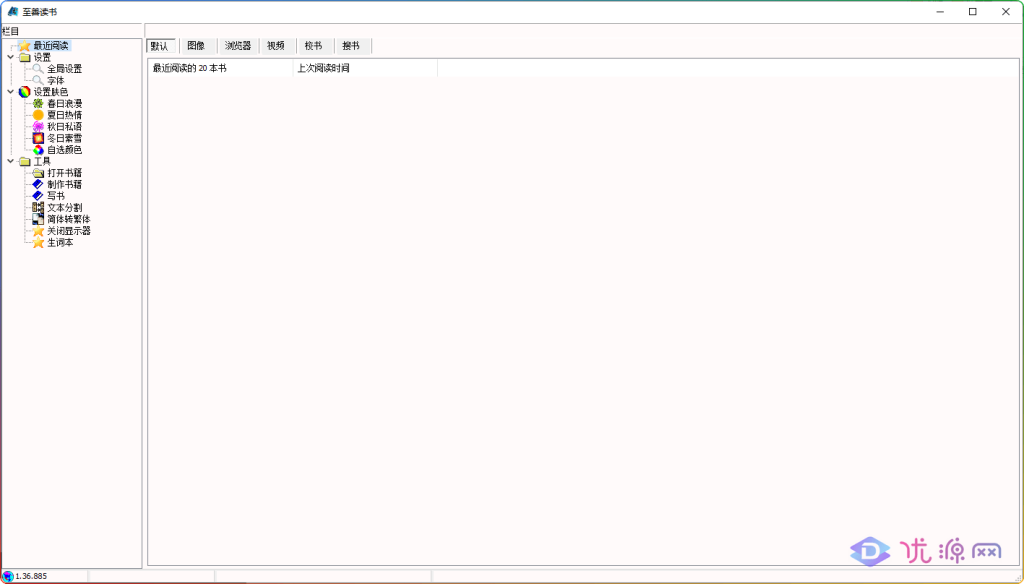 图片[2]-PDF万能工具箱 PDF Guru 1.0.13 - 优源网-优源网