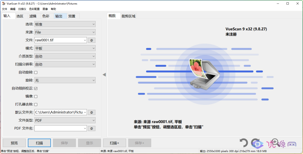 VueScan Pro v9.8.27 扫描仪驱动增强工具中文版特别版 - 优源网-优源网