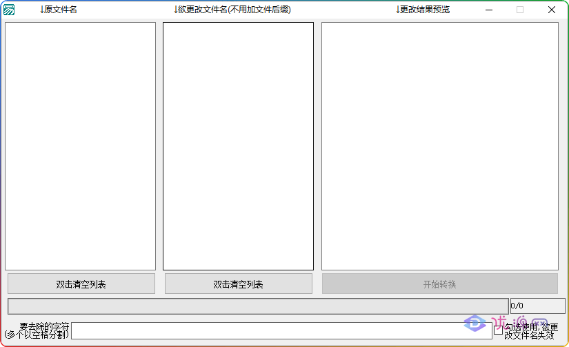  文件名批量更改 支持拖入文件操作 - 优源网-优源网