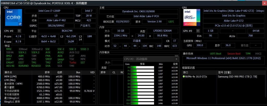 HWiNFO v7.50.5150 硬件信息检测工具中文便携版 - 优源网-优源网