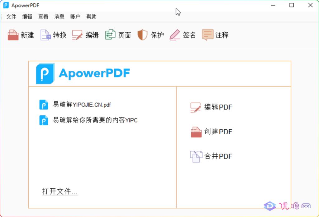 LightPDF Editor v2.14.0.5 轻闪PDF编辑软件中文特别版 - 优源网-优源网