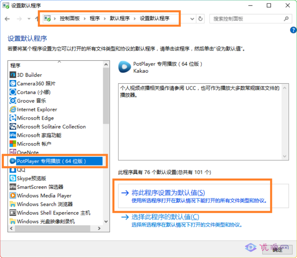 图片[2]-PureCodec 2024.02.28 发烧级完美解码播放器中文免费版 - 优源网-优源网