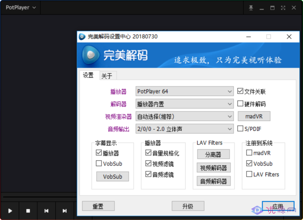 PureCodec 2024.02.28 发烧级完美解码播放器中文免费版 - 优源网-优源网