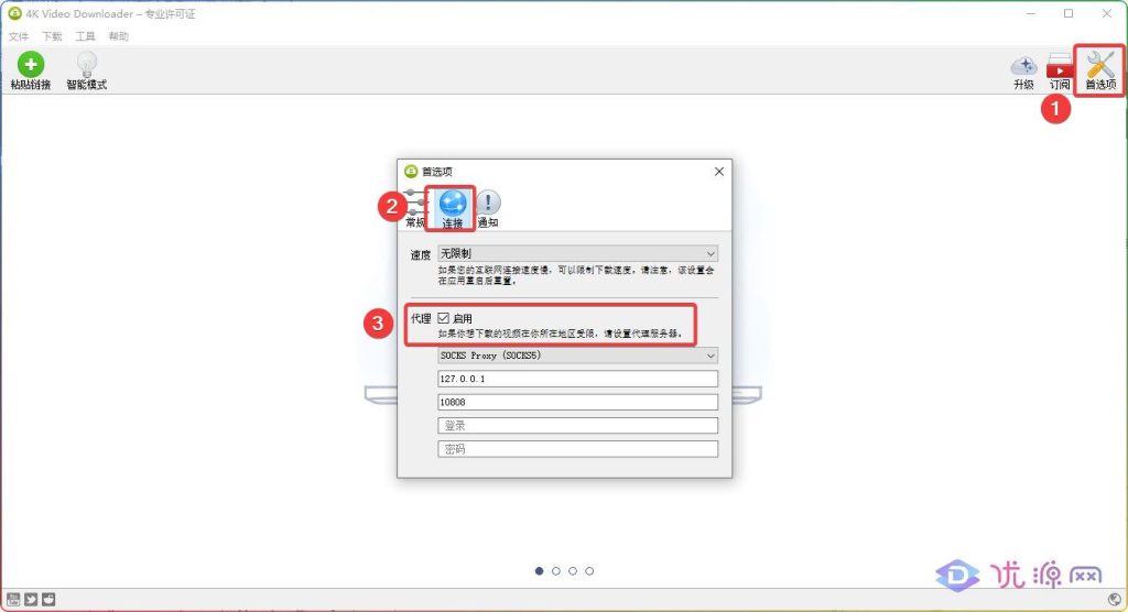 图片[2]-4KVideoDownloader配合v2rayN下载油管youtube视频教程 - 优源网-优源网