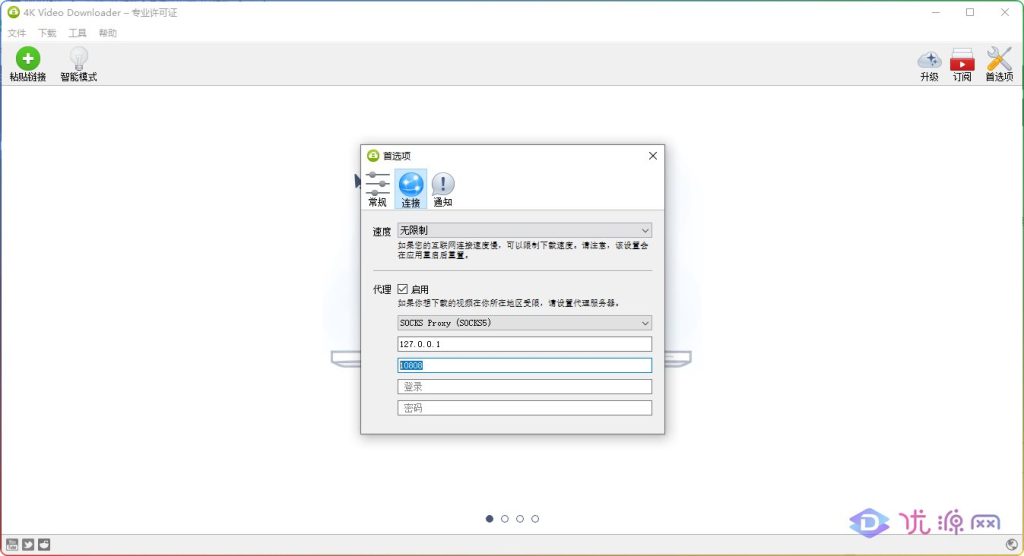 图片[3]-4KVideoDownloader配合v2rayN下载油管youtube视频教程 - 优源网-优源网