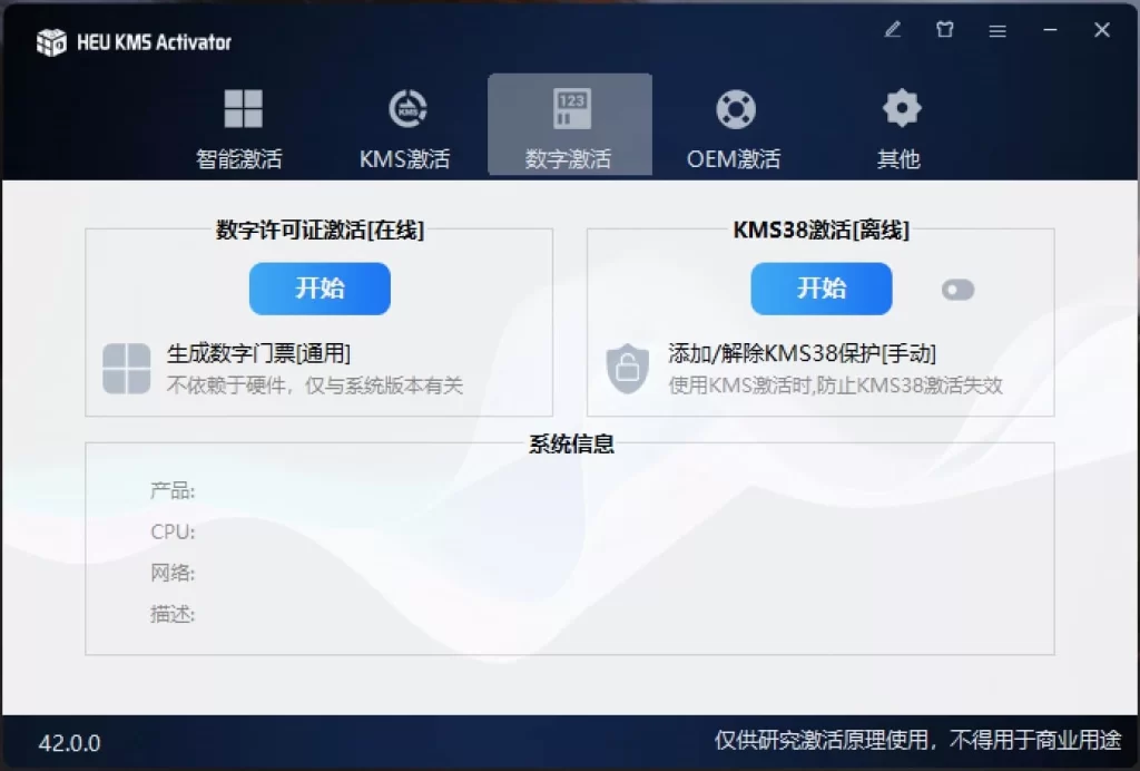 图片[4]-Windows/Office HEU KMS Activator v42.0.1激活工具 - 优源网-优源网