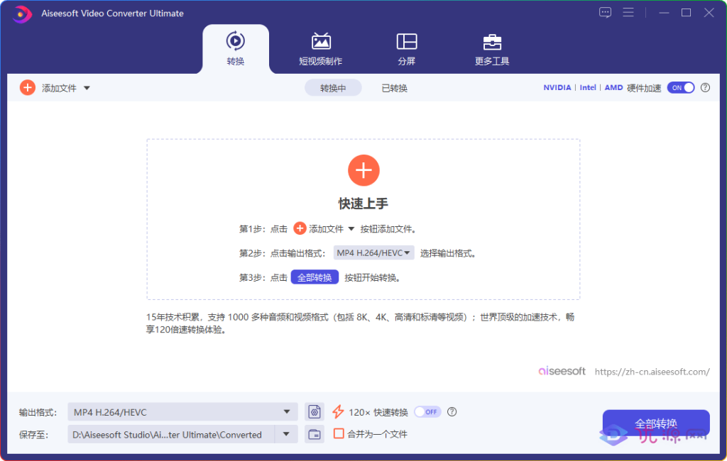 图片[2]-Aiseesoft Video Converter v10.8.8 中文特别授权版 - 优源网-优源网