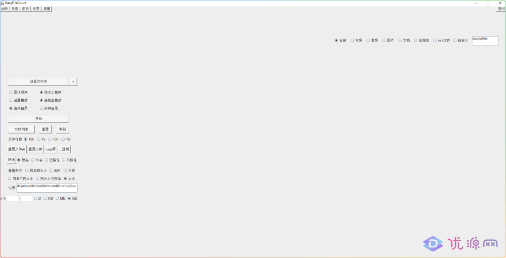 EasyFileCount v3.0.2.5文件查重管理神器，支持查看大/重复文件+自动分类别筛选 - 优源网-优源网