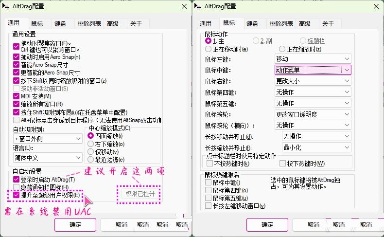 AltSnap v1.62 窗口任意移动/调节小工具可多重置顶透明化 - 优源网-优源网