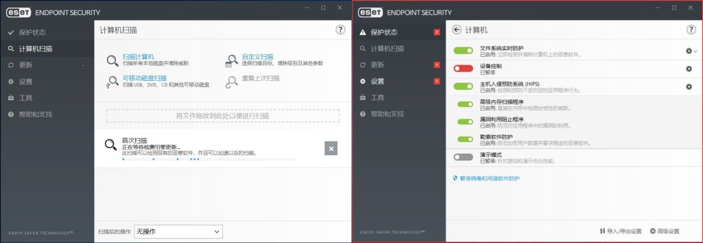 ESET Endpoint Security v11.0.2044 防病毒软件特别版 - 优源网-优源网