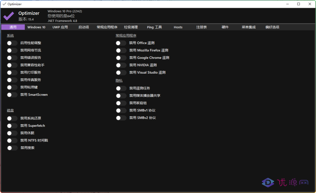  Optimizer 15.4单文件版 系统优化清理工具 - 优源网-优源网