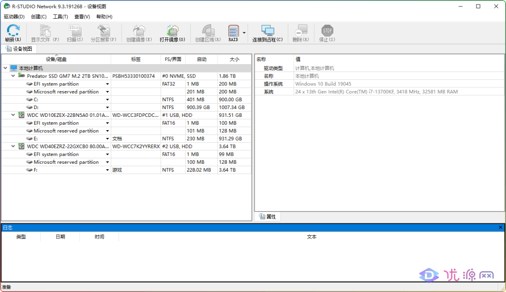 R-Studio 9.3 绿色便携版 数据恢复软件 - 优源网-优源网