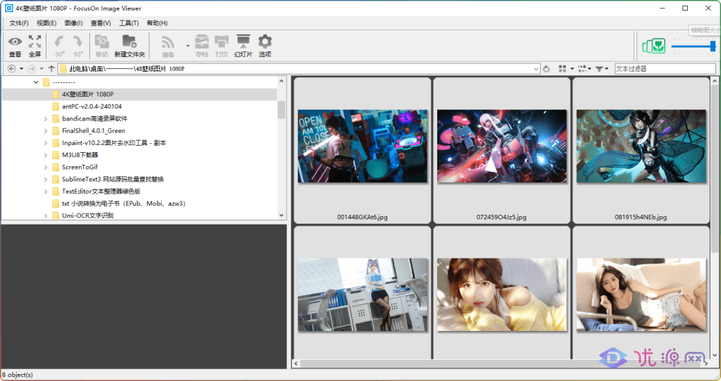 FocusOn Image Viewer v1.31 照片信息查看编辑便携版 - 优源网-优源网