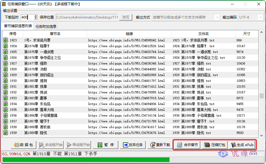 图片[10]-小说规则下载器图文使用教程（硬核网文小说下载工具） - 优源网-优源网