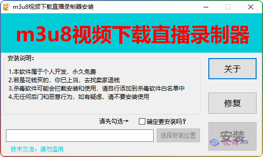 m3u8视频下载直播录制器 v2.0 既可下载视频又可录制直播 - 优源网-优源网