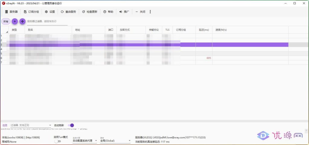 图片[4]-4KVideoDownloader配合v2rayN下载油管youtube视频教程 - 优源网-优源网