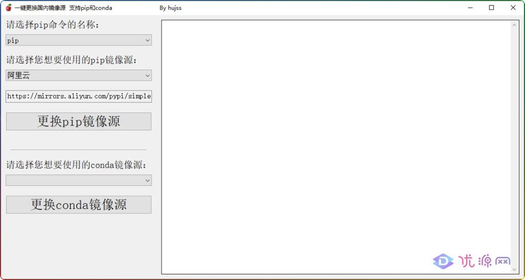 一键更换pip和conda国内镜像源  - 优源网-优源网