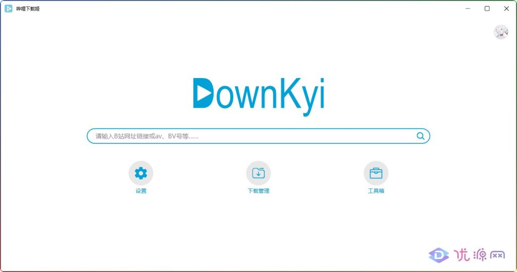 哔哩下载姬DownKyi，bilibili哔哩哔哩视频批量下载器 - 优源网-优源网