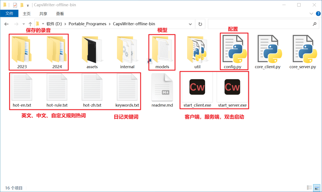 图片[2]-CapsWriter-Offline PC 端语音输入工具，自动识别视频字幕（离线识别）  - 优源网-优源网