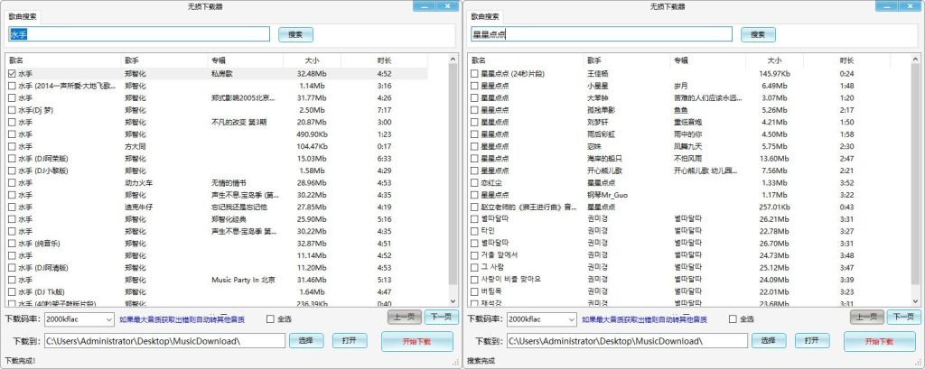 无损音乐下载器1.0 免费下载高品质音乐 - 优源网-优源网