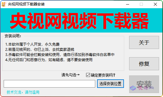 央视网视频下载器 v5.1 （可能是终结版，且用且珍惜） - 优源网-优源网